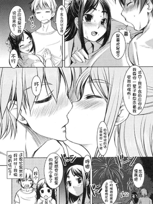 [ぼっしぃ] お嬢様はHがお好き  初回限定版 [无修正]_036