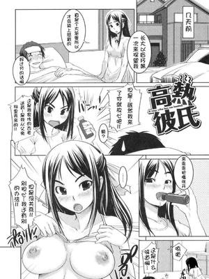 [ぼっしぃ] お嬢様はHがお好き  初回限定版 [无修正]_038