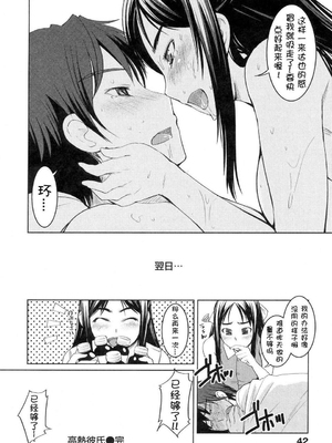 [ぼっしぃ] お嬢様はHがお好き  初回限定版 [无修正]_046