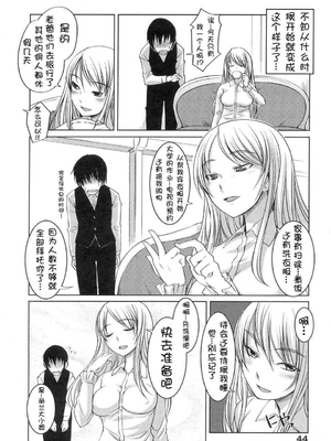 [ぼっしぃ] お嬢様はHがお好き  初回限定版 [无修正]_048