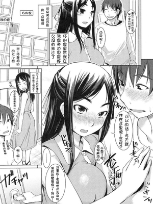 [ぼっしぃ] お嬢様はHがお好き  初回限定版 [无修正]_065