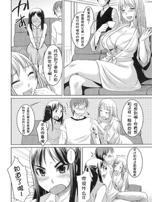 [ぼっしぃ] お嬢様はHがお好き  初回限定版 [无修正]_068