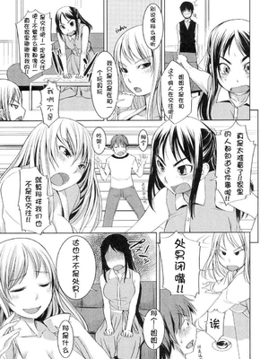 [ぼっしぃ] お嬢様はHがお好き  初回限定版 [无修正]_069