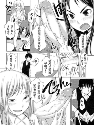 [ぼっしぃ] お嬢様はHがお好き  初回限定版 [无修正]_070