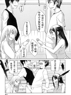 [ぼっしぃ] お嬢様はHがお好き  初回限定版 [无修正]_071