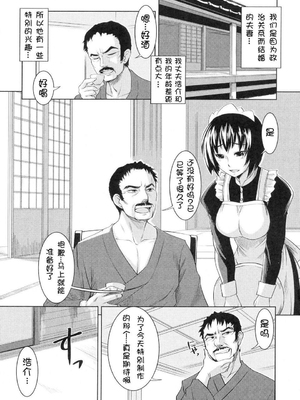 [ぼっしぃ] お嬢様はHがお好き  初回限定版 [无修正]_101