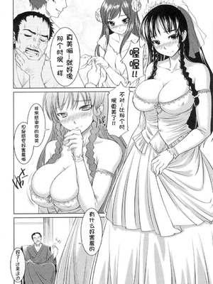 [ぼっしぃ] お嬢様はHがお好き  初回限定版 [无修正]_102