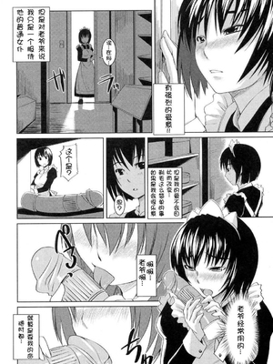 [ぼっしぃ] お嬢様はHがお好き  初回限定版 [无修正]_118