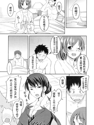 [ぼっしぃ] お嬢様はHがお好き  初回限定版 [无修正]_145