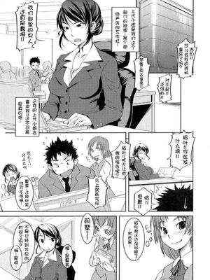 [ぼっしぃ] お嬢様はHがお好き  初回限定版 [无修正]_147