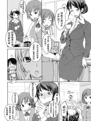 [ぼっしぃ] お嬢様はHがお好き  初回限定版 [无修正]_148