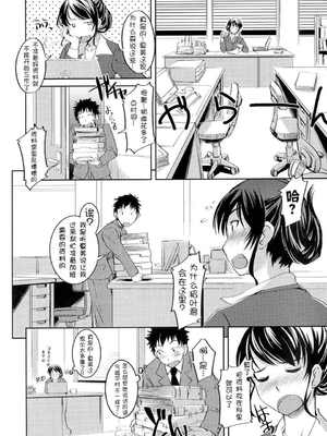 [ぼっしぃ] お嬢様はHがお好き  初回限定版 [无修正]_150