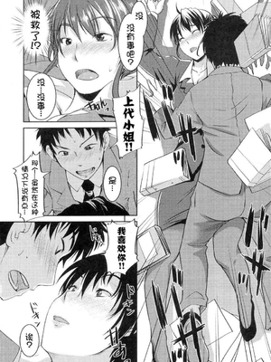 [ぼっしぃ] お嬢様はHがお好き  初回限定版 [无修正]_152