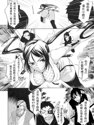 [ぼっしぃ] お嬢様はHがお好き  初回限定版 [无修正]_176