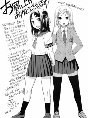 [ぼっしぃ] お嬢様はHがお好き  初回限定版 [无修正]_191