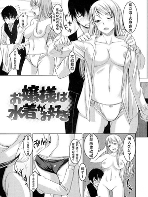 [ぼっしぃ] お嬢様はHがお好き  初回限定版 [无修正]_197