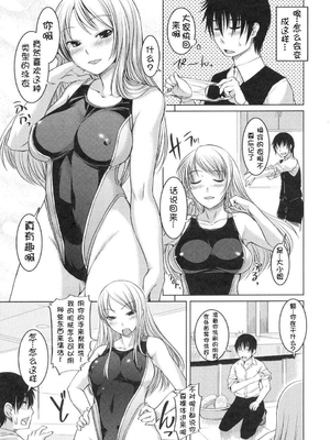 [ぼっしぃ] お嬢様はHがお好き  初回限定版 [无修正]_199