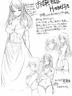 [ぼっしぃ] お嬢様はHがお好き  初回限定版 [无修正]_228