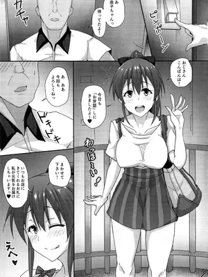 (C99) [LogiUni (にらちゃ)] 美奈子ちゃんがおじさんをお世話する本 (アイドルマスター ミリオンライブ!)_02