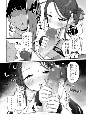 (C105) [ぷにぷにのほっぺ (かわよい)] 蕩ける柚子心 (ブルーアーカイブ) [DL版]_19