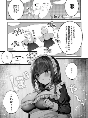 [Clear Doll (水白しずく)] MILMAKE [DL版]_02