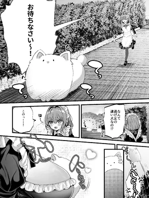 [Clear Doll (水白しずく)] MILMAKE [DL版]_03