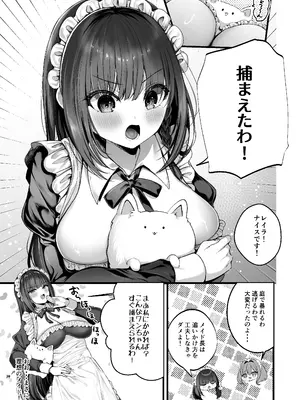 [Clear Doll (水白しずく)] MILMAKE [DL版]_04