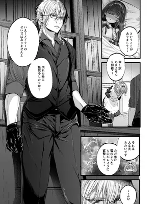 [Clear Doll (水白しずく)] MILMAKE [DL版]_06