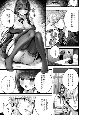 [Clear Doll (水白しずく)] MILMAKE [DL版]_08