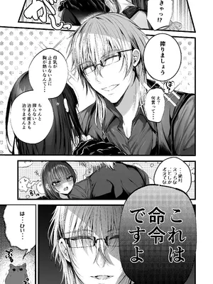 [Clear Doll (水白しずく)] MILMAKE [DL版]_12