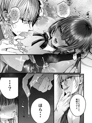 [Clear Doll (水白しずく)] MILMAKE [DL版]_24