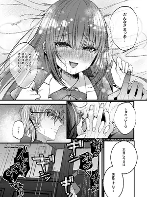 [Clear Doll (水白しずく)] MILMAKE [DL版]_26