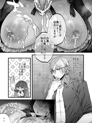 [Clear Doll (水白しずく)] MILMAKE [DL版]_28