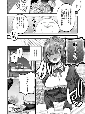 [Clear Doll (水白しずく)] MILMAKE [DL版]_36