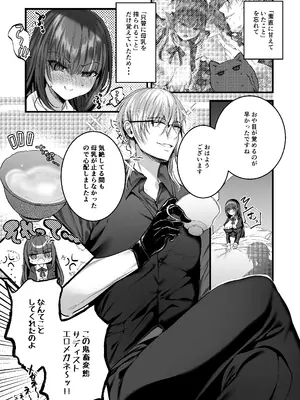 [Clear Doll (水白しずく)] MILMAKE [DL版]_37