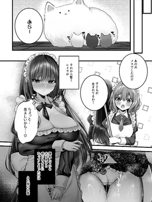 [Clear Doll (水白しずく)] MILMAKE [DL版]_38