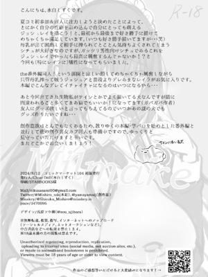 [Clear Doll (水白しずく)] MILMAKE [DL版]_40