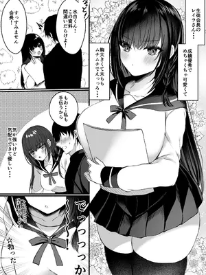 [Clear Doll (水白しずく)] 秘密の放課後 ～学園パロディ編～ [DL版]_04