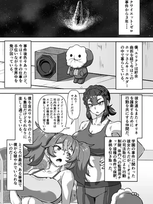 [あらくの☆まにあ (くもえもん)] パメセク (機動戦士ガンダム 水星の魔女) [DL版]_03