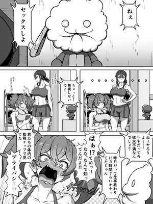 [あらくの☆まにあ (くもえもん)] パメセク (機動戦士ガンダム 水星の魔女) [DL版]_04