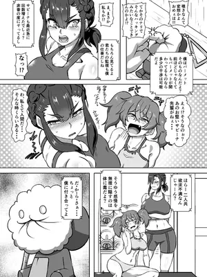 [あらくの☆まにあ (くもえもん)] パメセク (機動戦士ガンダム 水星の魔女) [DL版]_05