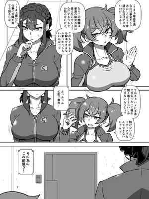 [あらくの☆まにあ (くもえもん)] パメセク (機動戦士ガンダム 水星の魔女) [DL版]_07