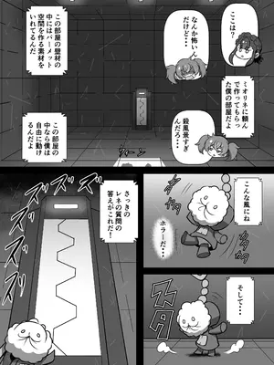 [あらくの☆まにあ (くもえもん)] パメセク (機動戦士ガンダム 水星の魔女) [DL版]_08