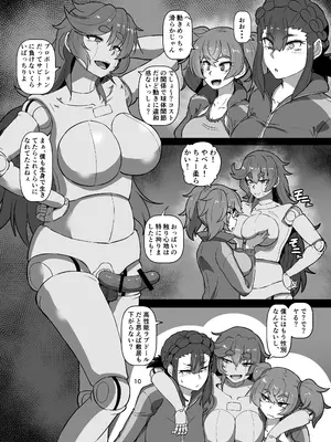 [あらくの☆まにあ (くもえもん)] パメセク (機動戦士ガンダム 水星の魔女) [DL版]_10