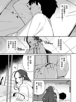 (C105) [ぷにぷにのほっぺ (かわよい)] 蕩ける柚子心 (ブルーアーカイブ)｜淫欲荡漾柚子心 [欶澜汉化组] [DL版]_05