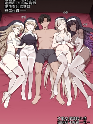 [Mackgee] HAPPY NEW YEAR [中国翻訳]_06