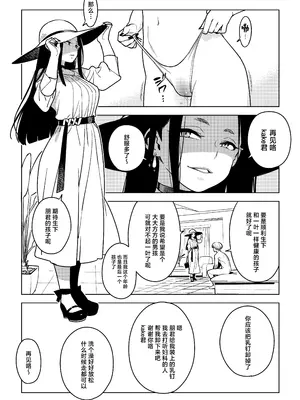 [enuma elish (由木彌)] 壱葉4.5 [中国翻訳] [DL版]_03