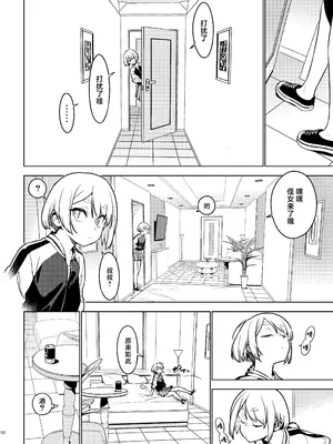 [enuma elish (由木彌)] 壱葉4.5 [中国翻訳] [DL版]_09