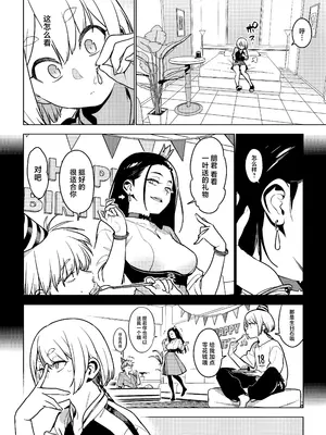 [enuma elish (由木彌)] 壱葉4.5 [中国翻訳] [DL版]_11