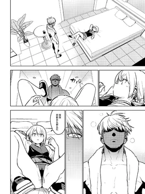 [enuma elish (由木彌)] 壱葉4.5 [中国翻訳] [DL版]_13